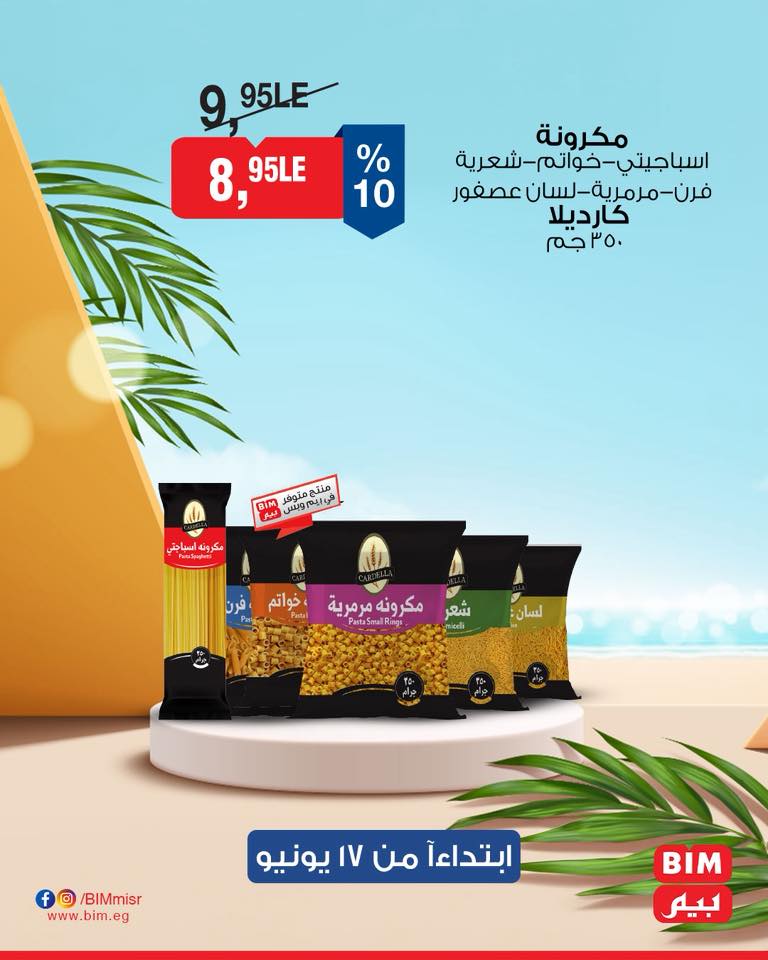 bim offers from 16jun to 4jun 2025 عروض بيم من 16 يونيو حتى 4 يونيو 2025 صفحة رقم 9